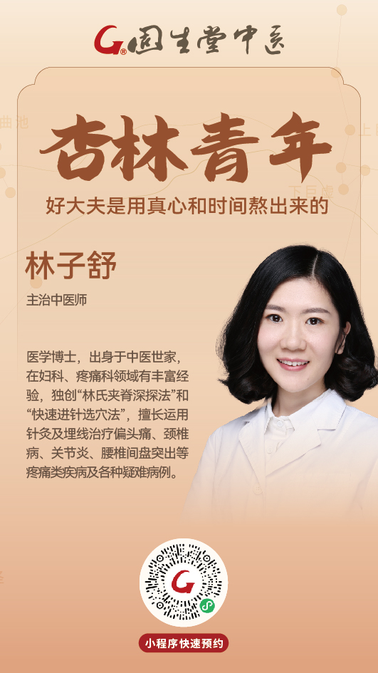 林子舒_画板 1(5).jpg